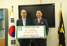 전남대 공과대학, 발전기금 2000만 원 기탁 받아