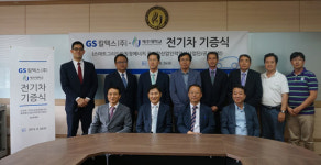 제주대, GS칼텍스로부터 전기차 4대 기증 받아