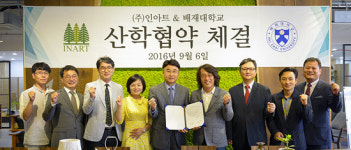 배재대, (주)인아트와 산학협력 협약 체결