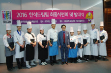 전문대학 한식드림팀, 해외에 한식의 매력 전하겠습니다!