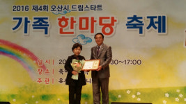 한신대 후원모임 소운회, 오산시의회로부터 표창 받아