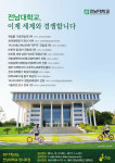 [2017 정시입학정보]전남대학교