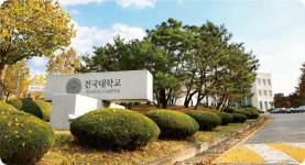 [2017 정시입학정보]건국대학교 글로컬캠퍼스