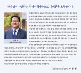 [2017 정시입학정보]침례신학대학교