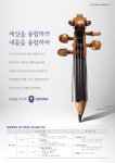[2017 정시입학정보]안양대학교