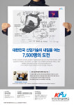 [2017 정시입학정보]한국산업기술대학교