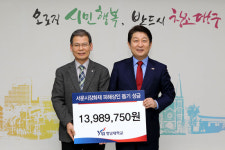 영남대, 서문시장 구호성금 전달