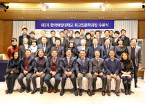 한국해양대, 제3기 최고인문학과정 수료식 개최