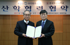 한국영상대, KBS대전방송총국과 산학협력 협약 체결