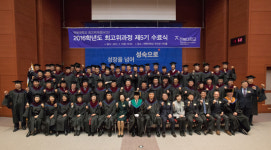 전북대 최고위과정 5기 수료식 거행
