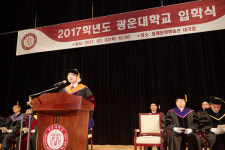 광운대, 2017학년도 입학식 개최