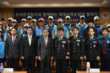 한국외대, 외대사랑순찰대 발대식 개최