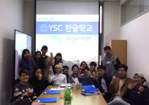 용인송담대, 외국인 유학생 대상 YSC 한글학교 개강