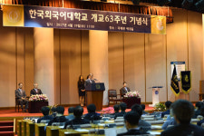 한국외국어대, 개교 63주년 기념식 개최