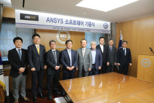 한양대-앤시스 코리아, 교육용 소프트웨어 기증식 체결