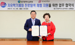 대구보건대, 진로체험 프로그램 운영에 적극 나선다