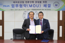 인하공전, (주)폴루스와 업무협약 체결