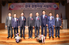 경북대, 경대 경영자상 시상식 개최