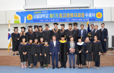 서일대, 제1기 최고경영자과정 수료식 개최
