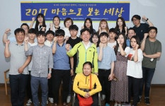 상명대, 시각장애인과 함께하는 사진교실 오픈