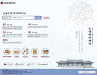 한국 유교경전, 언제어디서나 인터넷으로