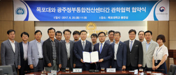목포대, 우수 IT 인력 양성 나선다