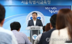숭의초 학교폭력 은폐·축소 적발