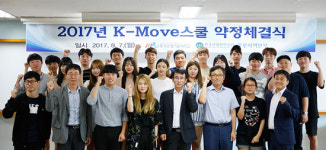 산기대, 해외 취업 활성화 위해 한국산업인력공단과 맞손