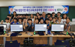 대구대에서 재미있는 소프트웨어 배웠어요!