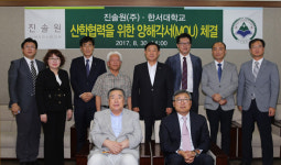 [대학가단신]한서대, (주)진솔원과 산학협력 협정 체결