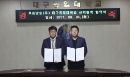 [대학가 단신] 대구공업대-푸른방송(주) 산학협력 협약