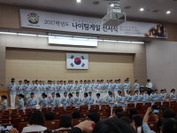 강원대 간호학과,  제8회 그린나래 학술제 및 나이팅게일 선서식