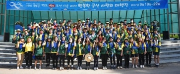 호원대 총학생회, 행복한 군산 사랑의 대행진