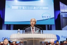 숭실대 120년, 기독교 정신 바탕으로 4차 산업혁명 선도할 것