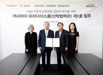 계원예대 파라다이스홀 1호 입주 기업은 (주)까사미아