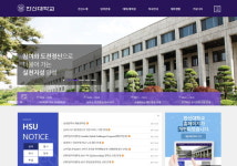 한신대, 청년 고용 활성화로 지역 일자리 생태계 구현