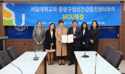서일대-중랑구정신건강증진센터, 정신 건강 증진 앞장