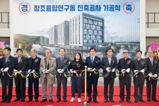서울과기대, 첨단 융합기술 연구 위한 창조융합연구동 착공