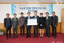 (주)엔에프 서울과학기술대학교지점 | 서울과기대, '오승영 엔에프 멘토링 프로그램' 후원 협정 체결