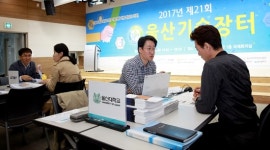 [대학가단신]울산대에서 울산기술장터 성황리에 개최