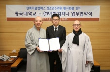 동국대, 만해마을청소년수련원 활성화한다