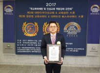호산대 김재현 부총장, 대한민국 교육공헌 대상 수상