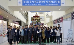 배재대, 시각장애 변호사 특강 등 나섬페스티벌 열어