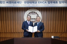 한양대-씨젠의료재단 산학협력 MOU