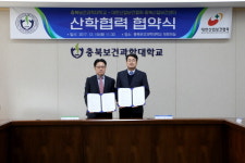 충북보건과학대, 대한산업보건협회 충북산업보건센터와 산학협력 협약
