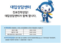 대입상담 Q&A, 알면 대입이 보인다