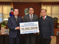 (주)고려건설 장세철 회장, 대구한의대에 발전기금 1000만 원 기탁