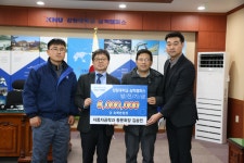 강원대 자동차공학과 동문회, 모교에 발전기금 기탁