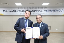 전국 시도교육감협의회, EBS와 교육 혁신 추구