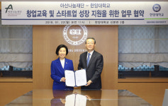한양대, 아산나눔재단과 MOU